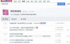 職稱英語吧（百度貼吧）