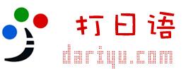 在線輸入日語