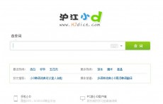 韓語詞典(滬江小d)