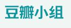 韓語(yǔ)學(xué)習(xí)（豆瓣小組）
