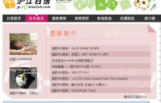 日本音樂(lè)精選版