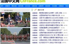 法國中文網(wǎng)