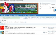 法蘭西論壇