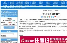 商務英語必備1000字