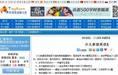少兒希望英語