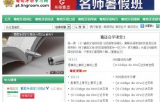 葡萄牙語(yǔ)學(xué)習(xí)網(wǎng)