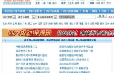 四六級閱讀（無憂考網(wǎng)）