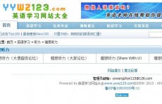 雅思聽力黃金版