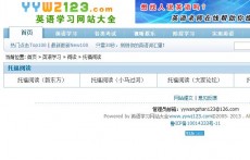 托福閱讀豪華版