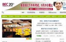 愛思英語寫作