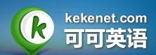 可可口語(yǔ)