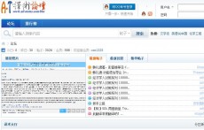 譯術(shù)論壇