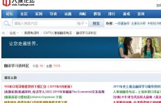 翻譯學(xué)習(xí)（大家論壇）