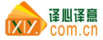 譯心譯意