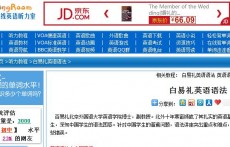 白易禮英語語法