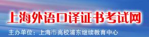 上?？谧g官網(wǎng)