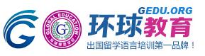 環(huán)球雅思