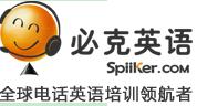 必克英語(yǔ)