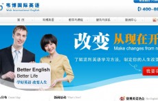 韋博國際英語