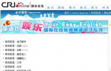 CRI職場英語