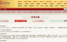 漢英類詞典精選
