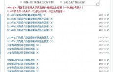 四六級(jí)在線模擬題（無(wú)憂考網(wǎng)）