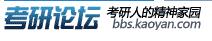 廣東外語(yǔ)外貿(mào)大學(xué)考研專區(qū)