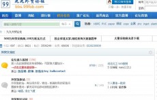 九九外貿(mào)論壇