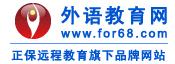 行業(yè)英語(yǔ)（外語(yǔ)教育網(wǎng)）