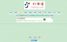 在線輸入德語