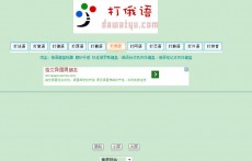 在線(xiàn)輸入俄語(yǔ)
