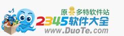 外語工具（2345軟件大全）