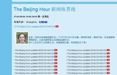 CRI新聞縱貫線（外籍主播，有文本）