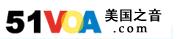 VOA慢速英語新聞（有文本）
