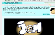 宋杰的故事（商務英語動畫）