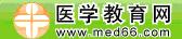 醫(yī)學(xué)英語