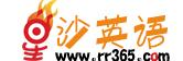 教師英語口語
