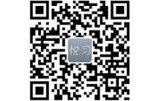 悅習(xí)英語聽力測試