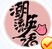 潮流英語(yǔ)