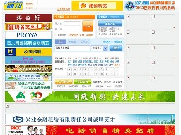 前程無憂