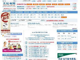 托業(yè)(無憂考網(wǎng))