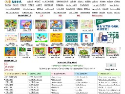 兒童英語在線