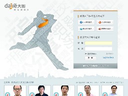 大街網(wǎng)