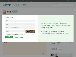 豆瓣BEC小組