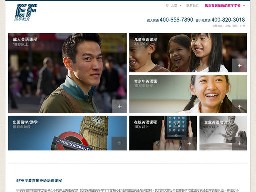 英孚教育