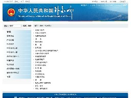 外交部官網