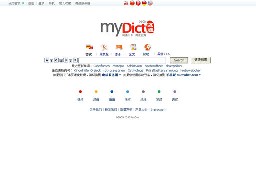 邁迪德語詞典