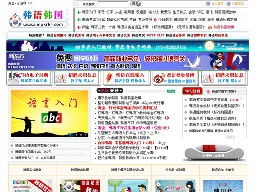 韓語韓國