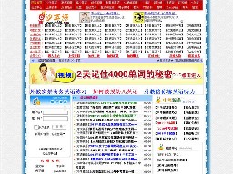 星沙英語