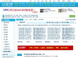 人人聽(tīng)力網(wǎng)